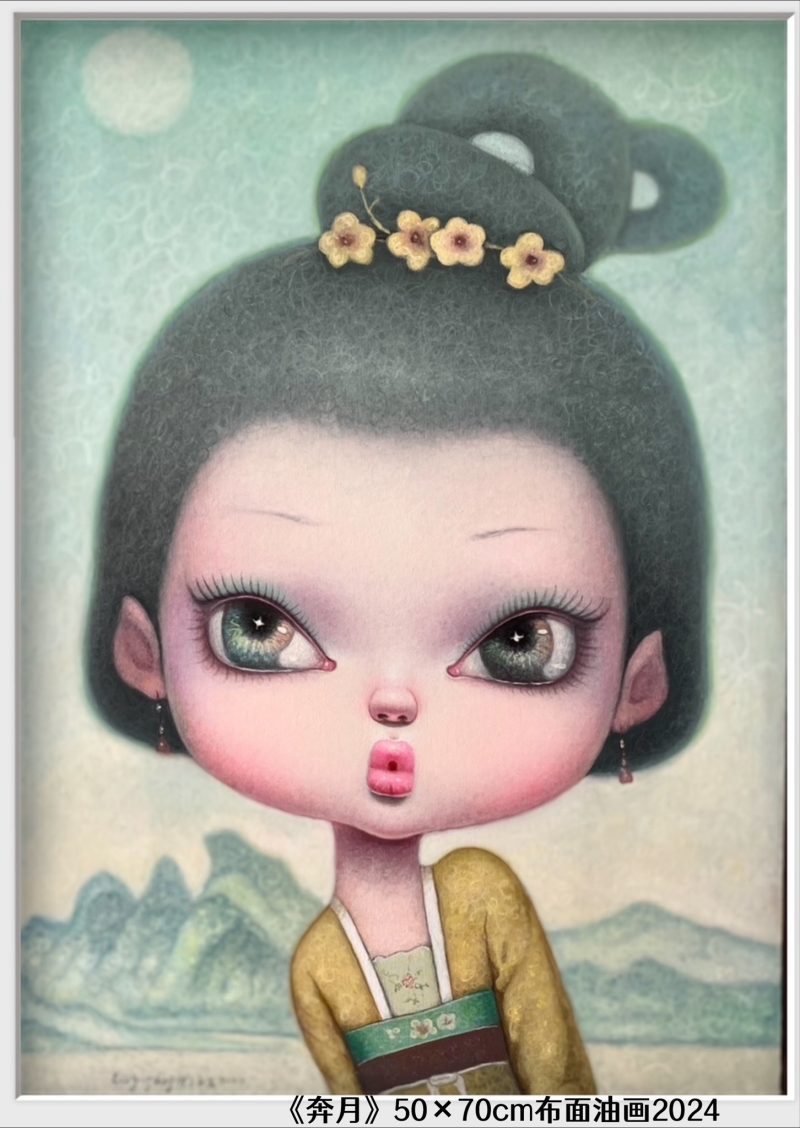奔月